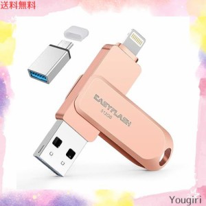 「MFi認証取得」iPhone用 usbメモリusb iphone対応 Lightning USB iPhone用 メモリー iPad用 フラッシュドライブ usbメモリ lightningコ