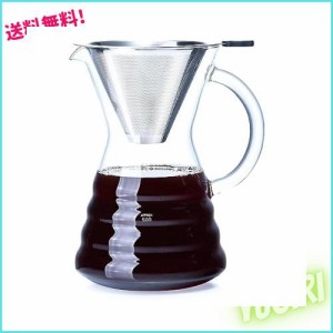 ポカロティー コーヒーサーバー 耐熱ガラス 500ml 紙コーヒーフィルター不要 おしゃれドリップ珈琲サーバー 繰り返し使用可能なステンレ