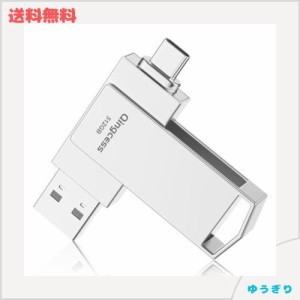 usbメモリ 512GB タイプc＆USB-A 2in1 大容量usb 3.0高速フラッシュメモリ type-c usb-a 両方 スマホ usbメモリ 外付けメモリ Phone15/pa