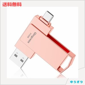 usbメモリ 512GB タイプc＆USB-A 2in1 大容量usb 3.0高速フラッシュメモリ type-c usb-a 両方 スマホ usbメモリ 外付けメモリ Phone15/pa