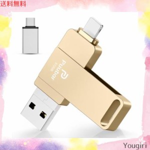 4in1USBメモリー512GB（ゴールド）【多機能データ管理】iPhone対応USBメモリ フラッシュドライブ 大容量 高速USB 3.0 スマホusbメモリー 