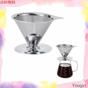 コーヒードリッパー 2層ステンレスフィルター ペーパーレス 円錐 コーヒー ドリップ 器具 り返し使える おしゃれ 珈琲 ハンドドリップ 道