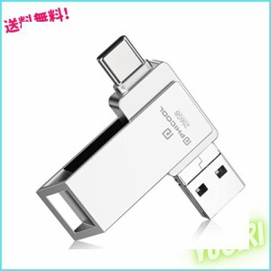 【次世代のusbメモリ】256GB usbメモリ phone usbメモリ Type-c 256GB フラッシュドライブ ipad usbメモリ Android PC 人気 USB 両面挿し