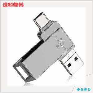 【次世代のusbメモリ】256GB usbメモリ phone usbメモリ Type-c 256GB フラッシュドライブ ipad usbメモリ Android PC 人気 USB 両面挿し