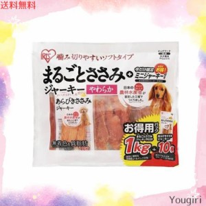 【賞味期限間近商品】 アイリスオーヤマ まるごとささみジャーキーやわらか1kg