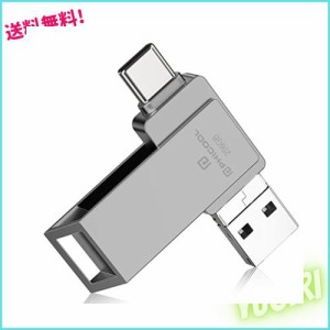 【次世代のusbメモリ】512GB usbメモリ phone usbメモリ Type-c 512GB フラッシュドライブ ipad usbメモリ Android PC 人気 USB 両面挿し