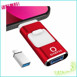 【専用アプリ不要 2023年秋初売り】４in1 iPhone対応 USBメモリ 128GB アプリ不要 高速 バックアップ iPad対応 usbメモリー 写真保存 ス