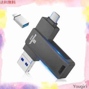 【専用アプリ不要】対応iphone usbメモリ 256gb スマホ usbメモリ (Type-C/USB/Android/phone) 対応iphone バックアップ usbメモリ 対応i