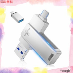 【専用アプリ不要】対応iphone usbメモリ 256gb スマホ usbメモリ (Type-C/USB/Android/phone) 対応iphone バックアップ usbメモリ 対応i