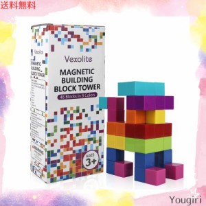 Vexolite マグネットブロック 立体パズル 積み木 賢人パズル STEMおもちゃ 48PCS