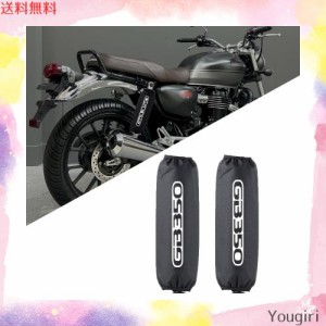 For GB350 CB350オートバイのリアショックアブソーバー保護オートバイのリアショックアブソーバー保護カバー 1 ペアオートバイのリアショ