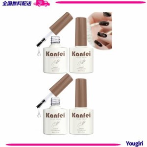 kanfei ジェルネイル トップコート ベースコート 32ml(トップコート8ml×2本＆ベースコート8ml×2本) ノンワイプ 拭き取り不要 大容量 UV