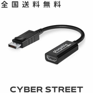 Plugable DisplayPort - HDMI 変換アダプター、アクティブ HDMI 2.0 対応 DisplayPort ポート搭載システム互換 4K@60Hz対応