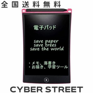 HOMESTEC 電子パッド 電子メモ帳 ロック機能搭載 ストラップ付き 電池交換可能 手書きパッド デジタルメモ 単語帳 筆談ボード 伝言ボード