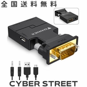 VGA HDMI アダプタ VGA HDMI 変換 VGA から HDMI 変換アダプタ VGA HDMI 出力 コンバーター VGA HDMI ビデオ変換 アダプタ VGA 入力 HDMI