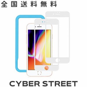 NIMASO ガラスフィルム iPhone 8 / 7 用 強化ガラス 全面保護 フィルム フルカバー ガイド枠付き 2枚セット NSP19A24