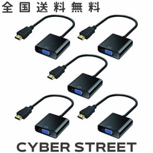 HDMI to VGA変換アダプタ hdmi→VGA変換 アダプタ ケーブル HD 1080P 対応 HDMI オス→VGA メスアダプター デスクトップ ノートパソコン 