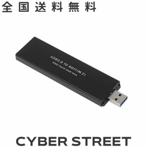 M.2 SSD外付けケース 【SATA対応】【NVMe非対応】M.2 SATA NGFF ケース USB SSD エンクロージャ M.2 SSD ケース ミニウム製 M.2 SSD SATA