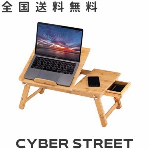 ノートパソコンデスク PCスタンド 傷付きにくい 竹製 ベッドテーブル ローテーブル 折りたたみ式 膝上テーブル 高さ調整可能 姿勢改善 多