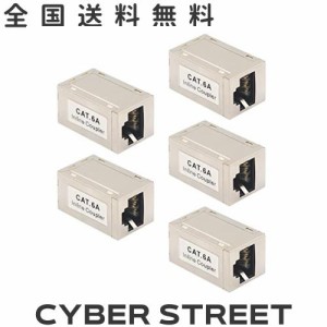 VCE LANケーブル 延長コネクタ Cat6A Cat6 Cat5E Cat5対応 RJ45中継アダプタ 干渉防止 5個セット 銀色