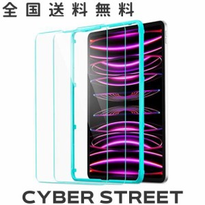 ESR iPad Pro 12.9 フィルム iPad Pro 12.9インチ (2022/2021/2020/2018) 対応 強化ガラス 保護フィルム 取り付けフレーム付き 傷防止 HD