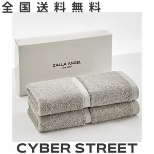 Calla Angel New York ハンドタオル 極上 高級綿 エジプト綿100% 高吸水 厚手 柔らかい コットン ホテル仕様 箱入り ギフト 海外人気 ア