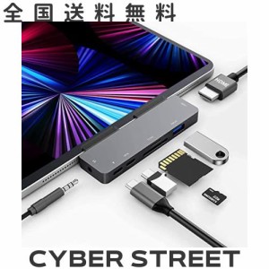 7in1最新iPad Pro 2022-2018/iPad Air 4/5/iPad Mini 6 専用ドッキングハブ USB-C ハブ 4K HDMI出力 60W PD充電 USB3.0 5Gbpsデータ転送 