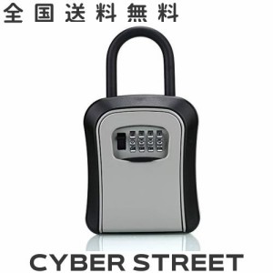 大型暗号ボックス セキュリティキーボックス 壁掛け 鍵 収納 4桁ダイヤル式 防犯 盗難防止