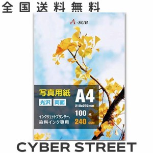 A-SUB インクジェット写真用紙 両面印刷 光沢紙 超きれい 0.3mm厚手 A4 100枚 インクジェットプリンター用紙