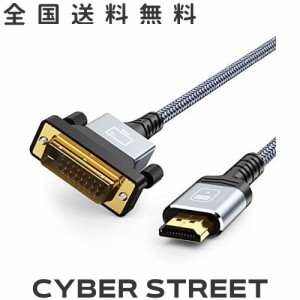 HDMI-DVI 変換ケーブル 3M 双方向対応 dvi hdmi 変換 ケーブル 1080P対応 DVI-D オス-HDMI タイプAオス PS4 PS3 TV モニター プロジェク