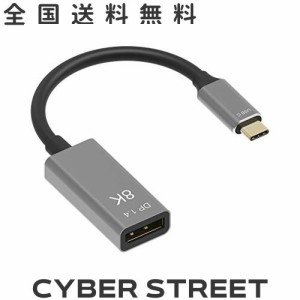 YIWENTEC USB C - DisplayPort 1.4 8K ケーブル 8K@60Hz 4K@144Hz オス-メス コンバーター Thunderbolt 3 - DisplayPortアダプター 25cm