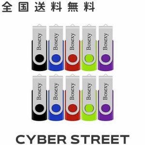 USB フラッシュドライブ 32GB 10点パック Bosexy USBメモリ 回転式 セット販売 メモリスティック ペンドライブ LEDインジケーター付き