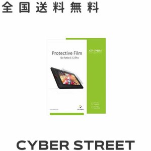 XPPen 液晶ペンタブレット Artist13.3Pro 専用保護フィルム 2枚入り