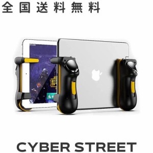 【iPad連射版】 荒野行動 PUBG COD Mobile iPadコントローラー 連打機 最大電撃24連打 1秒6/12/18/24回タップ iPad/タブレット対応ゲーム