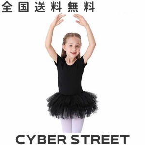 子供用バレエレオタード チュチュスカート付きレオタードキッズ綿ダンススカート短い袖バレエ練習服 無地ダンス服 ジュニア バレエ用品 