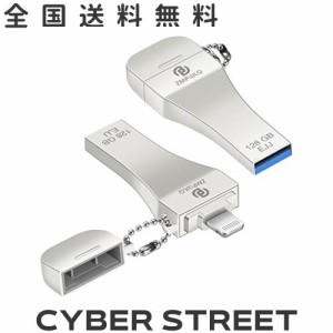 iPhone対応usbメモリ128GB[Apple MFi認証 高速データ転送] iPhone用メモリフラッシュドライブ iPhone データ バックアップ iPad ライトニ