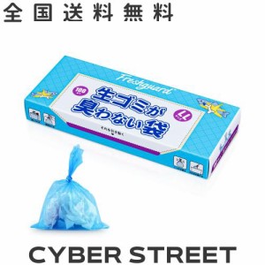 防臭袋 徹底消臭 7層構造 使用便利 消臭袋 ゴミ袋 お散歩ウンチ袋 おむつ・うんち・生ゴミなどの処理に最適 箱型 LLサイズ 100枚入り【袋