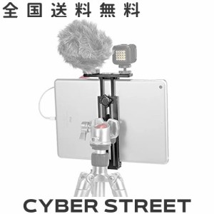 SmallRig タブレット用三脚ホルダーアルミ アルカスイスプレート＆1/4ネジ穴付き iPad Pro/iPad Air/iPad/iPad Mini用タブレットアダプタ