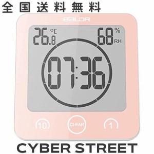 BALDR防水時計 温度？ 湿度？ 温湿度？ 防水 LCD BALDR温度？ 湿度計 デジタル温度湿度計 時計 防水 お風呂温度 湿度計 時計 タイマー 防