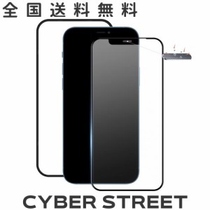 【サラサラフィルム】iPhone 12 Mini ガラスフィルム ゲーム スクラブガラス サラサラ 保護フィルム さらさら フィルム 日本AGC旭硝子製