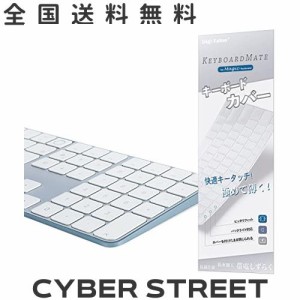 iMac Magic Keyboard用キーボードカバー 対応 日本語JIS配列 - iMac 24インチ キーボードカバー スキン (Model A2520, Touch ID搭載, テ