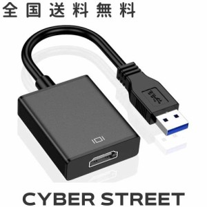 【最新型】 USB HDMI 変換 アダプタ USB HDMI ケーブル USB HDMI 変換コネクタ USB3.0 HDMI 変換 アダプタ 5Gbps高速伝送 1080P対応 音声