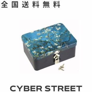 KiraKira 収納ボックス 鍵付き ブリキ缶 缶ケース 雑貨入れ 蓋付き 思い出箱 コレクションボックス ギフトボックス 小物いれ 小さ目ボッ