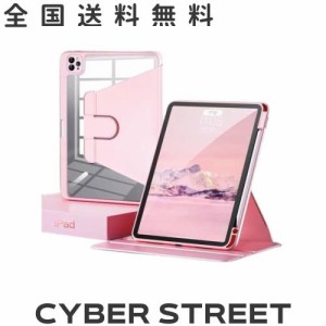 360度回転 2021 iPad mini 8.3インチケース ipad mini 第6世代 ケース 手帳型 アイパッド ミニ 6 カバー クリア オートスリープ機能 耐衝