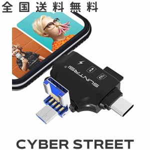 SDカードリーダー メモリカードリーダー OTG対応 iOS/Type-C/USB/Android全対応 SD/TF読取 USB3.0マルチカードリーダー 高速データ転送 