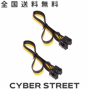 （ 2本セット）6ピンオス-8(6+2)ピンオスPCIeアダプタ電源ケーブル サーバーPCI Express延長ケーブル（50cm)