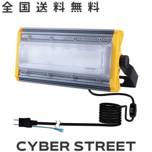 LED作業灯 50W LED投光器 看板灯 水槽ライト 超高輝度 屋外 LEDライト IP67防水防塵機能 短時間水に侵しても平気 豪雨対応 防雨スイッチ