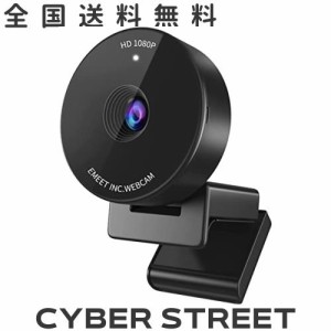 WEBカメラ EMEET C950 ウェブカメラ 個人会議最適 HD1080P 200万画素 パソコンカメラ コンパクトサイズ 目隠しカバー 内蔵マイク skype会