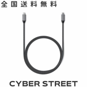 Satechi USB4 to USB-C ケーブル (80cm) (MacBook Pro/Air/M1/M2など対応)