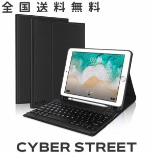 【2024年昇級版】 iPad 9.7キーボード ケース iPad 第5世代 第6世代 キーボードケース対応 iPad pro 9.7/iPad air/air2用 キーボードケー